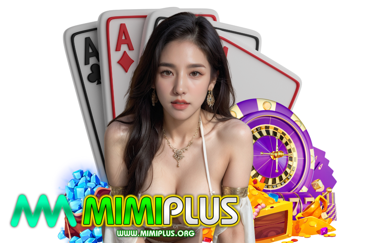 mimiplus สมัคร